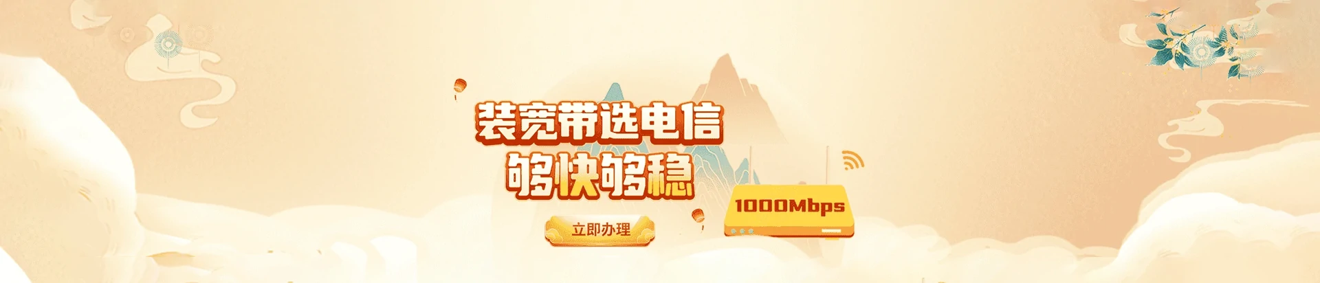新县电信宽带